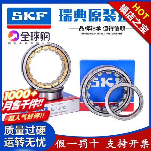 SKF进口轴承N NU NJ405 406 407 408 409 410 411 412 413 414ECM