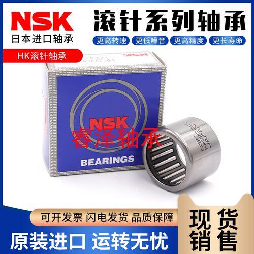 NSK进口滚针轴承NKIS 15 17 20 25 30 35 40 45 50 55 60 65 XL