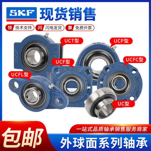 SKF进口外球面带座轴承UCT UCFL212 213 214 215 216 217 218 219