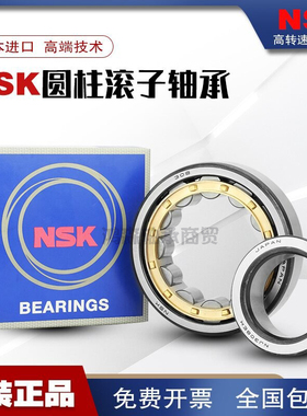 NSK日本进口圆柱轴承 NJ NU 2204 2213 2214 2215 2216 2217 2218