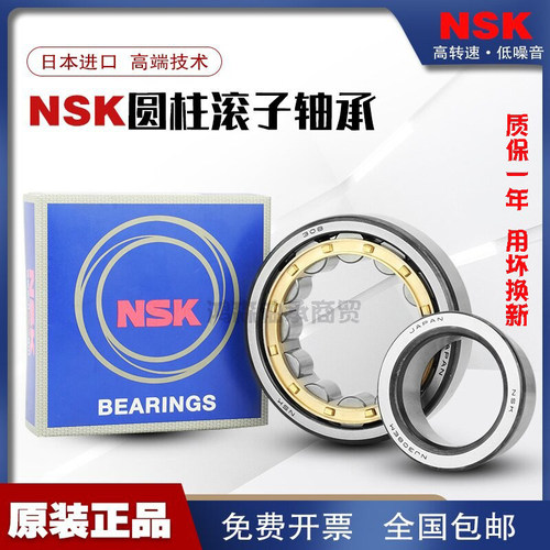 NSK日本进口圆柱轴承 NJ NU 2204 2213 2214 2215 2216 2217 2218
