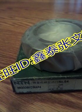 NTN日本进口轴承  NN3005T2KC1NAP4 NN3006 NN3007 NN3008 NN3009