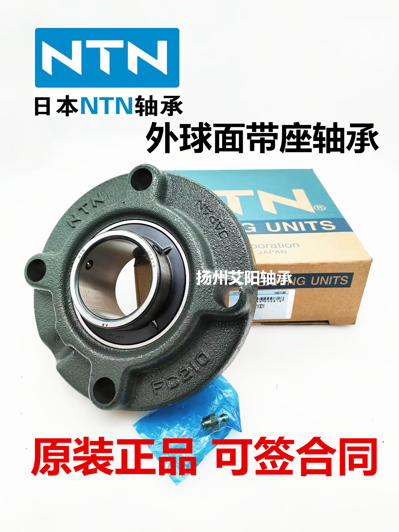 NTN正品日本恩梯恩外球面带座轴承 UCFC210 UC210 FC210 圆形座