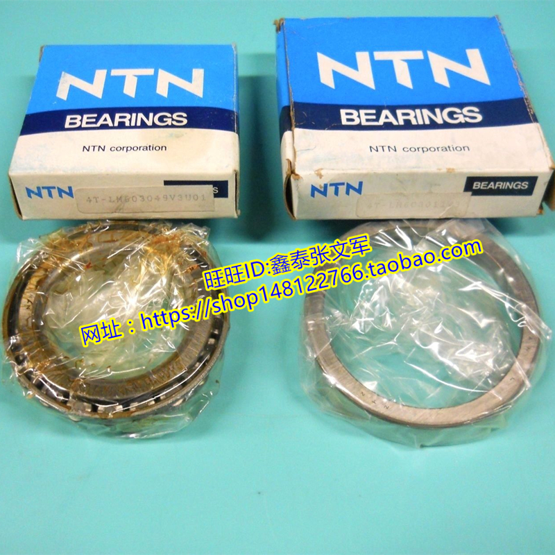 NTN日本轴承 正品 圆锥滚子轴承 4T-332/32CSTPX1 4T-399AS/394A