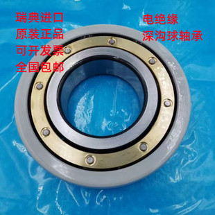 SKF进口电绝缘轴承6311M 6312M 6313M/C3 VL0241 VL2071高压1000V