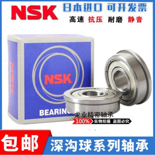 NSK进口法兰微型小轴承F6700ZZ F6701 F6702 F6703 F6704日本台阶