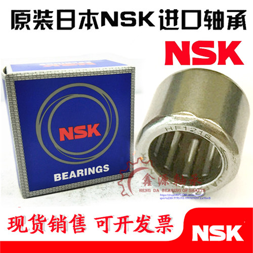 NSK进口单向滚针轴承HF0306 0406 0608 0812 1012 1216 1416