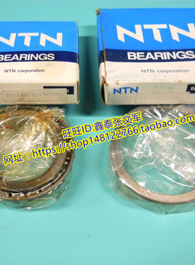 NTN日本轴承 正品 圆锥滚子轴承 4T-25877/25821 4T-68462/68712