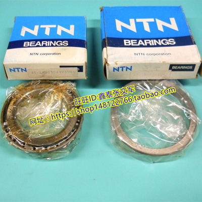 NTN日本轴承 正品 圆锥滚子轴承 4T-25877/25821 4T-68462/68712