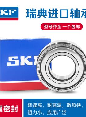 SKF正品进口高速轴承6319 6320 6321 6322/C3 ZZ/RS