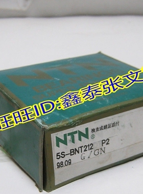NTN日本进口轴承BNT900 BNS901 902 903 904 905 906 907 908 P4