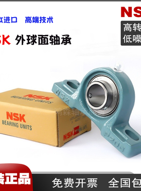 NSK进口外球面带座轴承UCP UCF 210 211 212 213 214 215 216 217