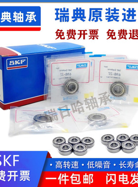 SKF进口轴承61900 91301 61902 61903 61904 61905 61906-2Z/2RS1