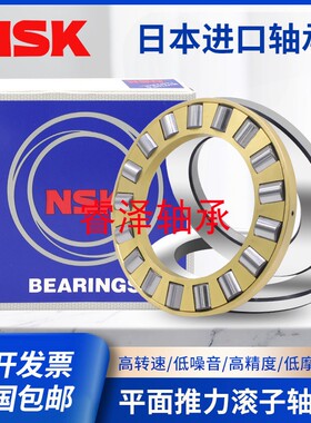 NSK进口推力滚子轴承 81107 81108 81109 81110 81111 81112 M-TN