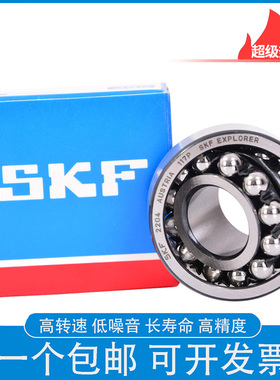 SKF进口调心球轴承 1228 2228 1328 2328 ETN9/EKTN9/C3 M K C4 A