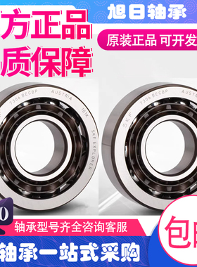 SKF进口瑞典轴承 71808 71809 71810 71811 ACDGA/P4A ACD/P4ADBA