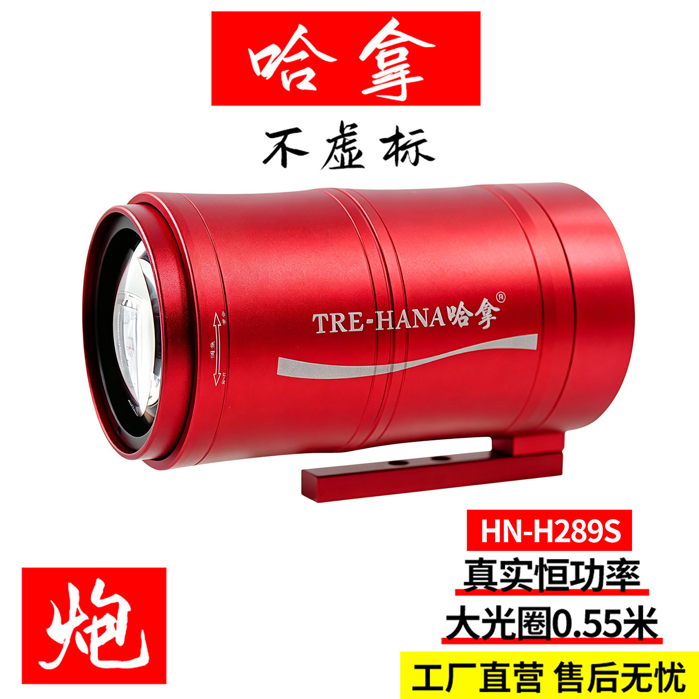 正品哈拿大功率激光炮超亮钓鱼灯图片