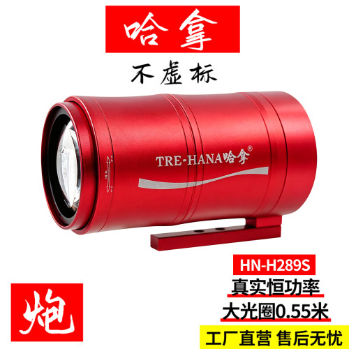 正品哈拿大功率激光炮超亮钓鱼灯