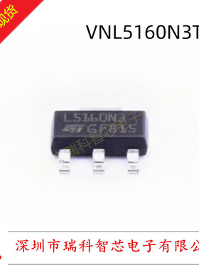 VNL5160N3TR 丝印L5160 SOT223 OMNIFET III全保护低压侧驱动器