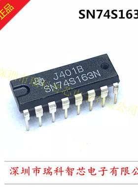 SN74S163N 直插DIP-16 同步4位计数器全新原装可直拍200个起包邮