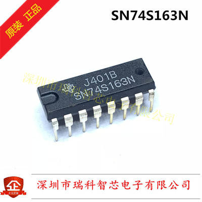 SN74S163N 直插DIP-16 同步4位计数器全新原装可直拍200个起包邮