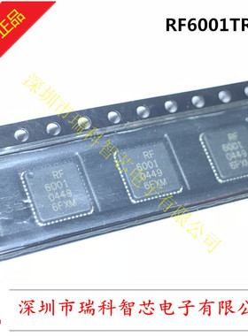 RF6001TR13 QFN 中频滤波器的小数n分频RF频率合成器 全新原装