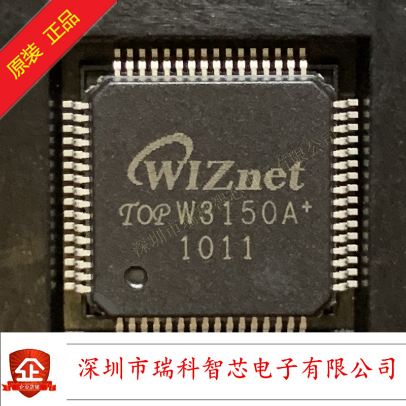 全新原装 W3150A WIZnet QFP 支持硬连线tcp/ip协议 现货可直拍