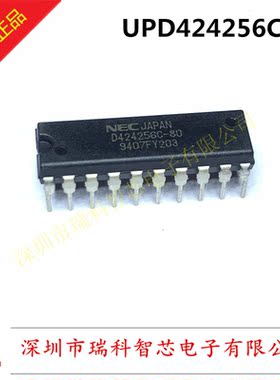 UPD424256C-80 D424256C-80 DIP-20 全新原装现货可直拍 10个包邮