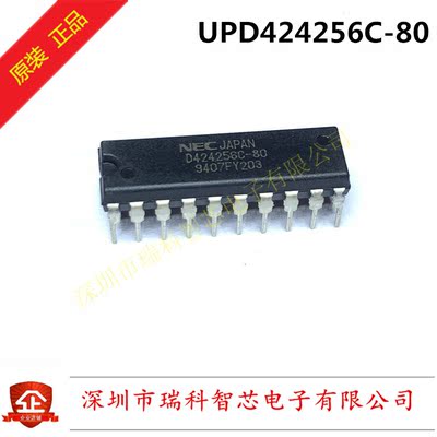 UPD424256C-80 D424256C-80 DIP-20 全新原装现货可直拍 10个包邮