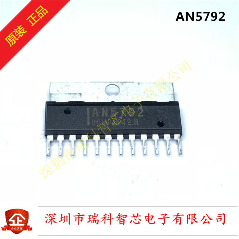 an5792 zip 用于阴极射线管显示器的水平信号处理器 全新原装直拍