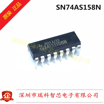 SN74AS158N DIP 四路2选1数据选择器 多路复用器 全新原装 可直拍