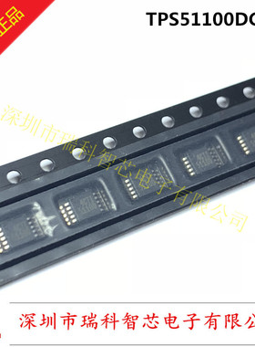 TPS51100DGQR HVSSOP10 3A Source/Sink 丝印51100 DDR终端调节器