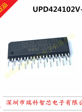 D424102V-70 ZIP-20 UPD424102V-70 全新原装 现货可直拍