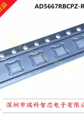 原装AD5667RBCPZ 丝印D8X QFN-10 多通道电压输出数模转换器 直拍