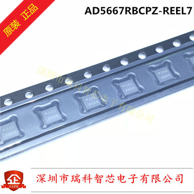 原装AD5667RBCPZ 丝印D8X QFN-10 多通道电压输出数模转换器 直拍