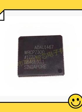 ADAU1467WBCPZ300 LFSCP88 QFN封装 数字信号处理器(DSP/DSC)芯片