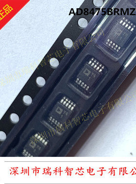 原装AD8475BRMZ MSOP10 丝印Y41 精密 可选增益 全差分漏斗放大器