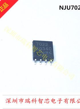 NJU7022M SOP-8 丝印7022 模拟混合信号IC 全新原装现货 可直拍