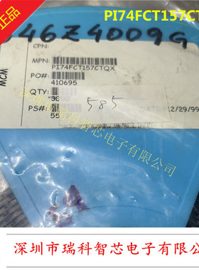 全新原装 PI74FCT157CTQX 快速cmos四路2输入多路复用器 可直拍