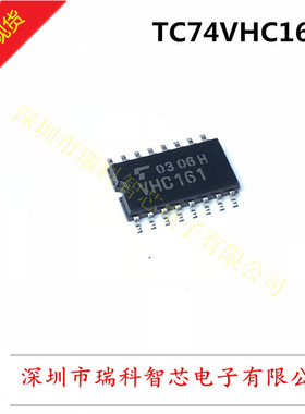 全新原装 TC74VHC161F SOP-16 同步可预置4位计数器 可直拍
