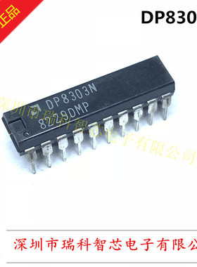 全新原装进口 DP8303N 直插DIP 八通道三态双向收发器 现货可直拍