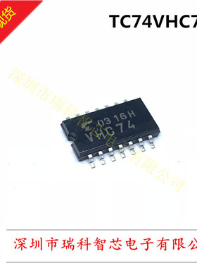 TC74VHC74F SOP-14 丝印VHC74 具有预置和清零功能的双d型触发器