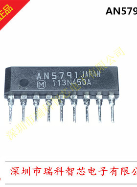 全新原装 AN5791 ZIP 用于crt显示器的相移电路 现货可直拍