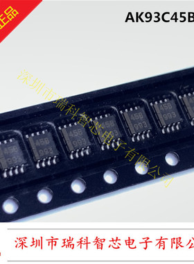 AK93C45BH-L MSOP-8 1024bit EEPROM 丝印45B 全新原装现货可直拍