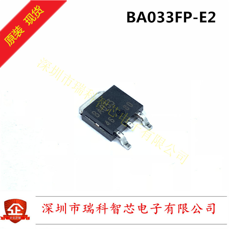 全新原装BA033CC0FP-E2 TO252 丝印BA033 线性稳压器,现货可直拍