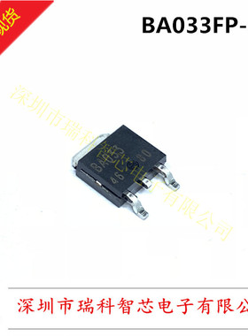 全新原装BA033CC0FP-E2 TO252 丝印BA033 线性稳压器,现货可直拍