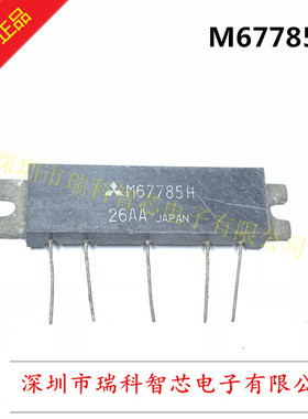 M67785H 220-240MHz FM 9.6V 5W PORTABLE RADIO 旧货 可直拍