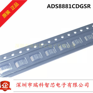 ADS8881 ADS8881CDGSR 模数转换器 MSOP10 丝印8881C 19年原装