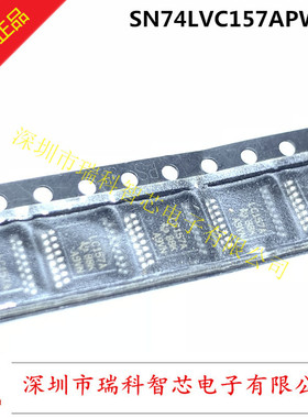 SN74LVC157APW TSSOP LC157A 四倍2线至1线数据选择器 多路复用器