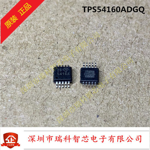 原装 TPS54160ADGQR  丝印5416A MSOP-10 电压调节器 开关调节器